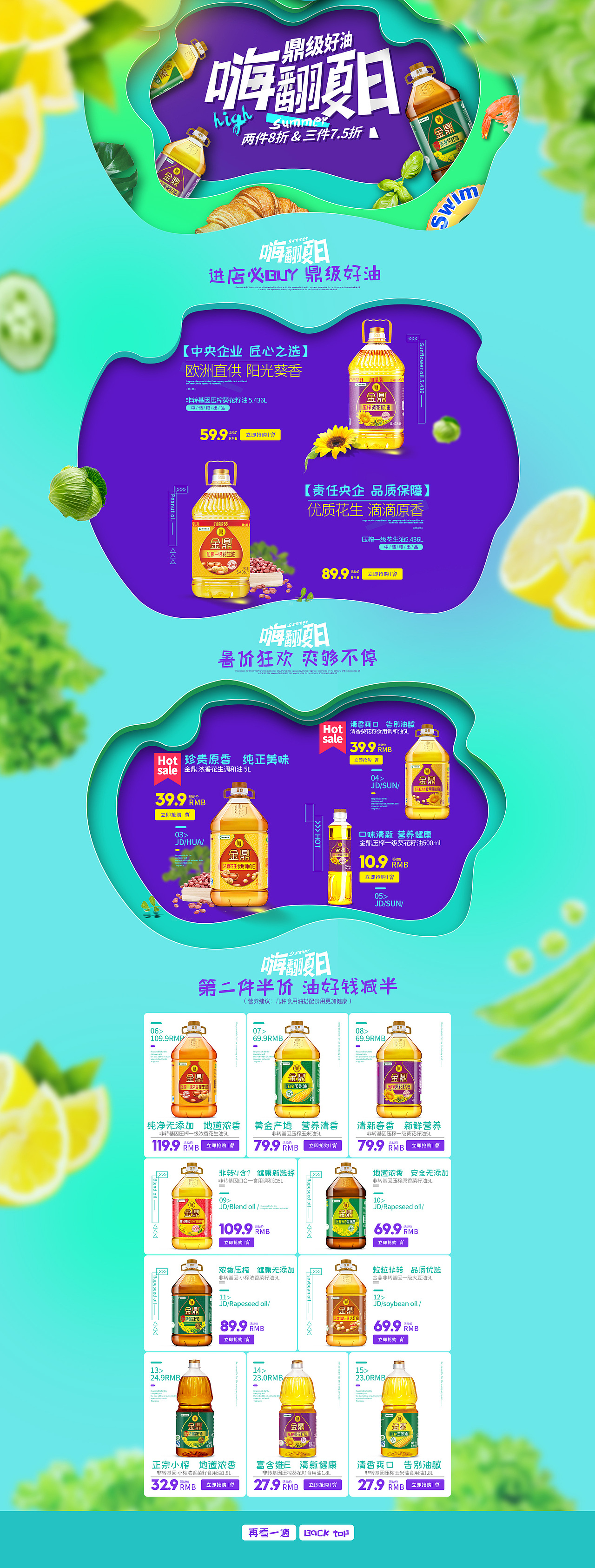 两个金鼎活动页面