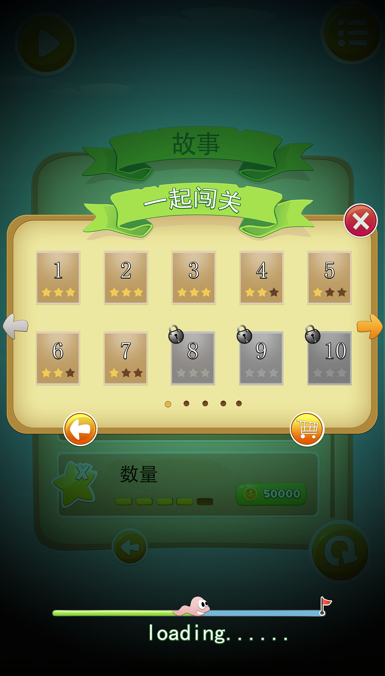 重复正方形闯关界面