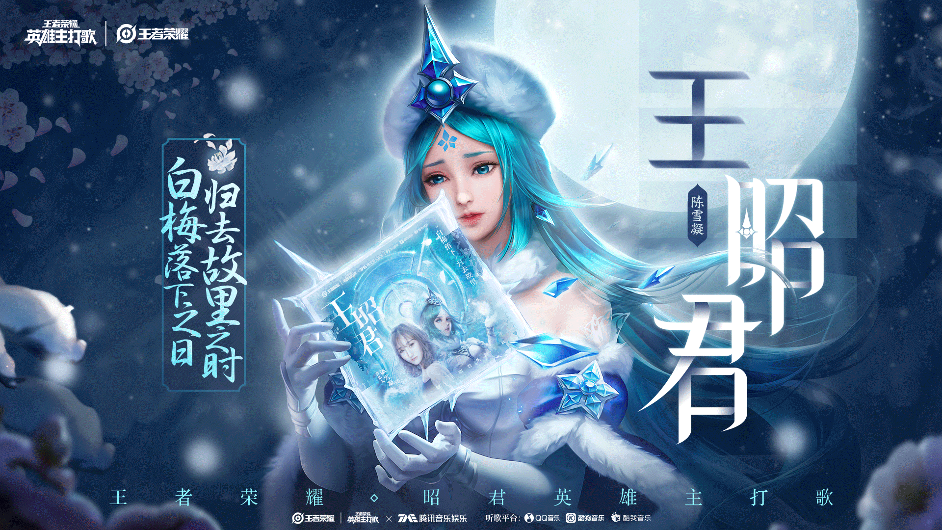 2019-2020 王者荣耀视觉作品合集（图ZMjMzMzExNTQ4） - 游戏/娱乐 - 站酷设计师Si丨Wang原创素材 - 站酷ZCOOL