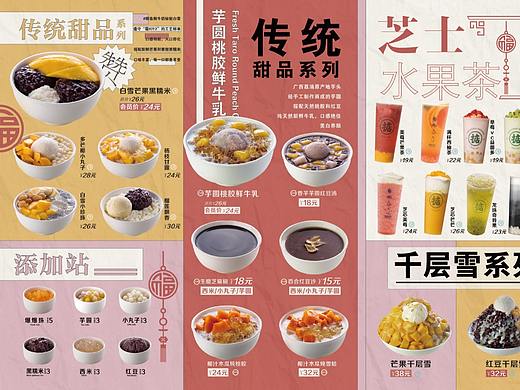 菜单