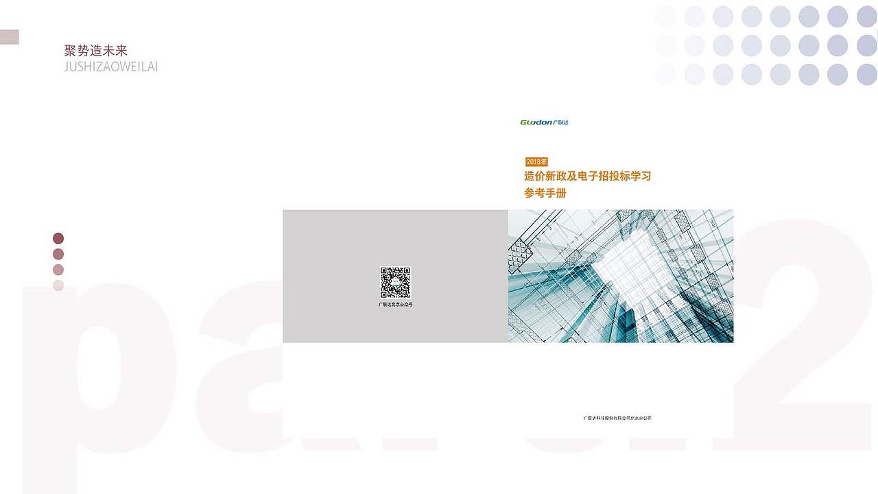 企业作品（图ZMjY0NTA3MTY0） - 品牌 - 站酷设计师爱西瓜原创素材 - 站酷ZCOOL