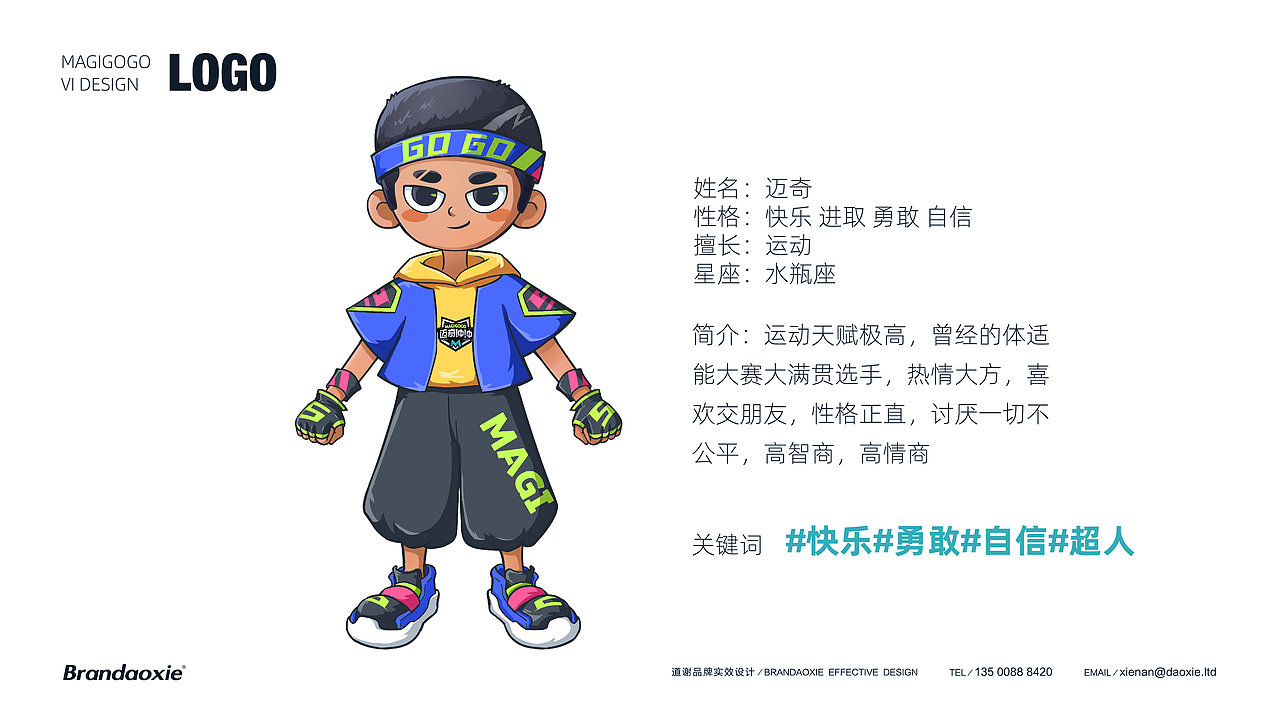迈奇冲冲（图ZMjY0Nzg0Nzk2） - 品牌 - 站酷设计师崔光旭KRIS原创素材 - 站酷ZCOOL