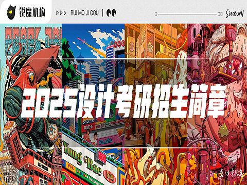 艺术考研公众号封面