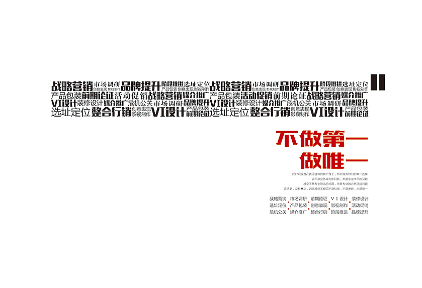 图册设计（图ZNjc1ODU5NTI=） - 书籍/画册 - 站酷设计师虬髯客86原创素材 - 站酷ZCOOL