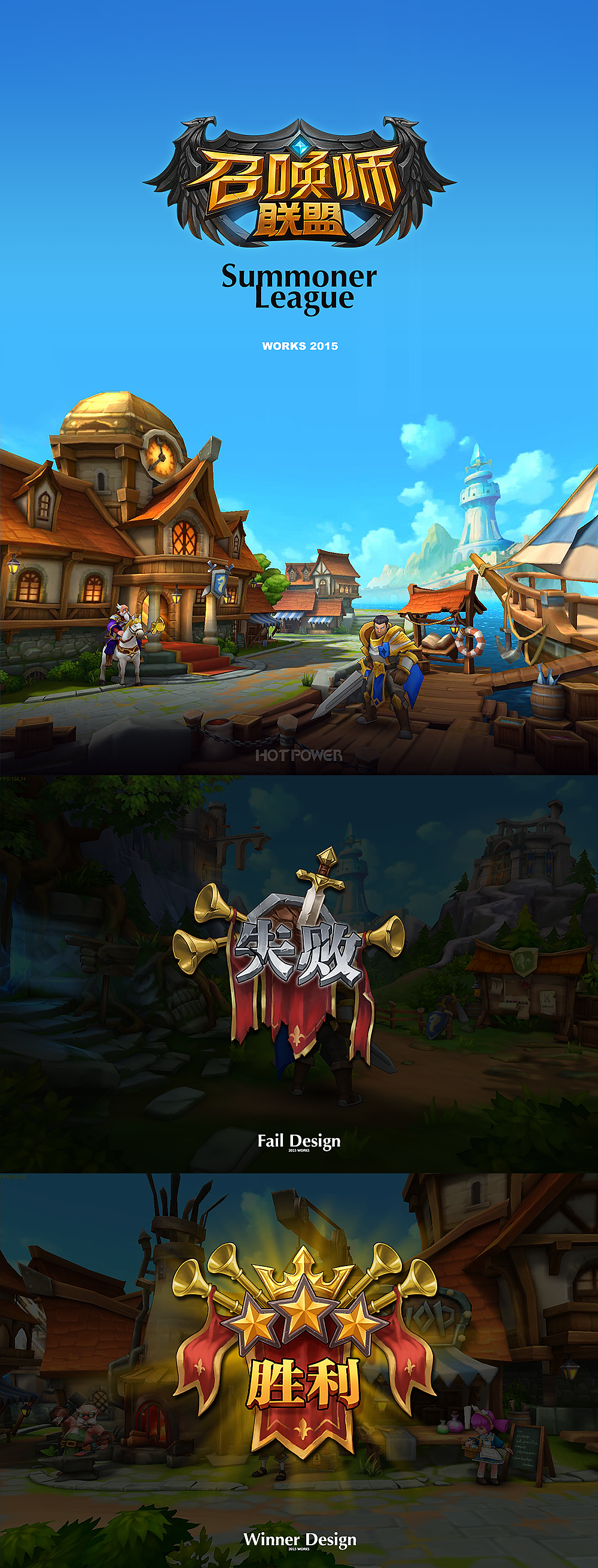 2015年游戏ui项目《召唤师联盟》项目总结