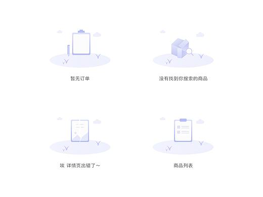 缺省页