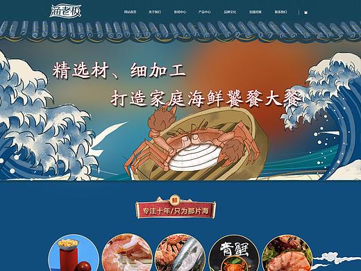 国潮