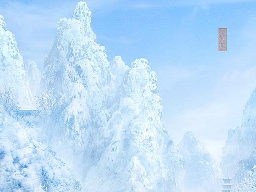 北宋 燕肃《关山积雪图》