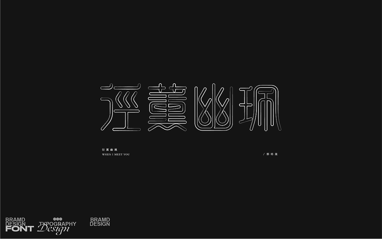 2020&2021字体与海报设计总结(图ZMjgzODA5OTI4) - 字体/字形 - 站酷设计师Designer狮子原创素材 - 站酷ZCOOL