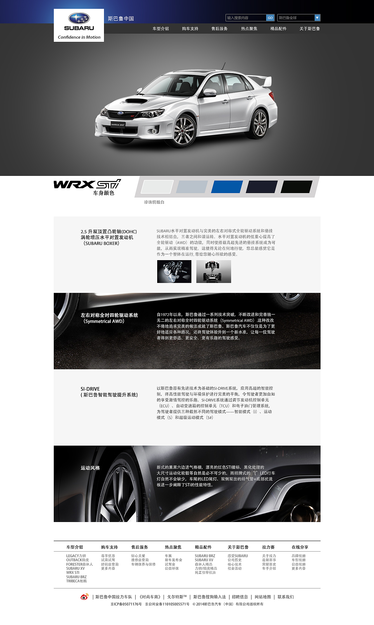 SUBARU斯巴鲁中国多平台官网（概念稿）（图ZMjQyMTIwMDA=） - 企业官网 - 站酷设计师皮艾斯福莱士原创素材 - 站酷ZCOOL