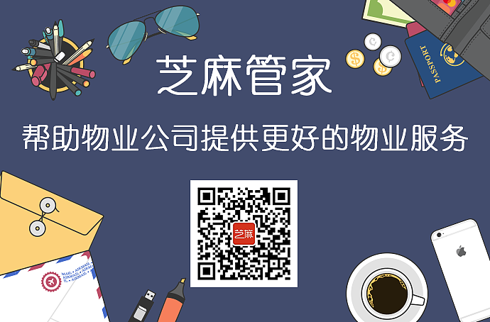 芝麻管家-weixin（图ZNDYwMzI3NDg=） - 运营设计 - 站酷设计师NuuBii原创素材 - 站酷ZCOOL