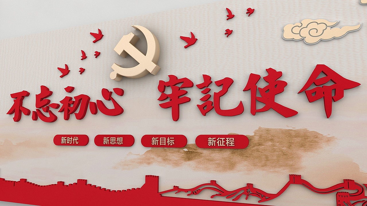 党建入党誓词背景墙（图ZMTczODI5Mzg4） - 家装设计 - 站酷设计师分享使人进步原创素材 - 站酷ZCOOL