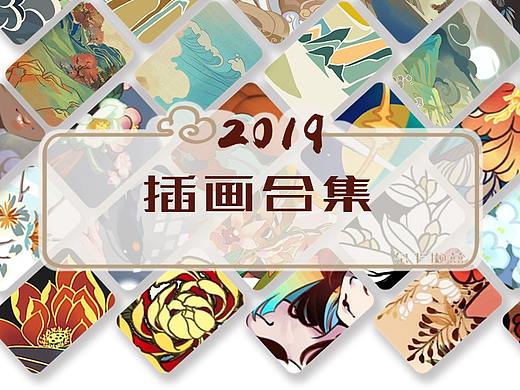 再见2019   你好2020