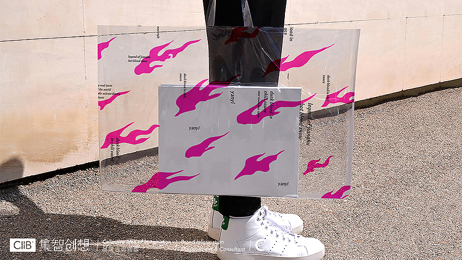 集智创想-餐饮品牌-演燚形象打造