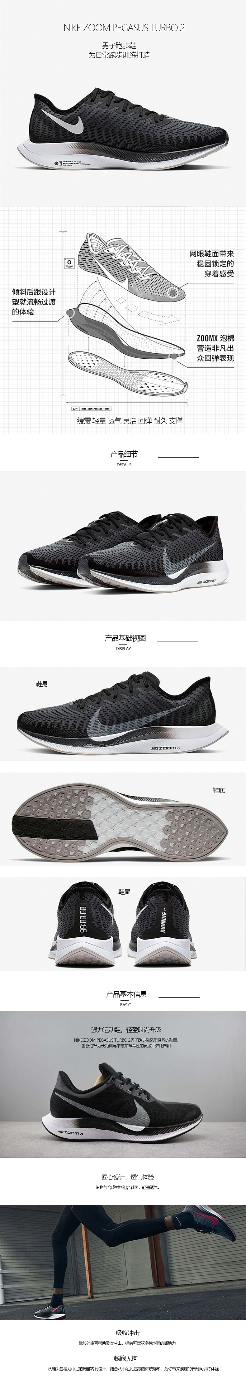 鞋子详情页（图ZMjYxODcwMjQw） - 电商 - 站酷设计师是花名a原创素材 - 站酷ZCOOL