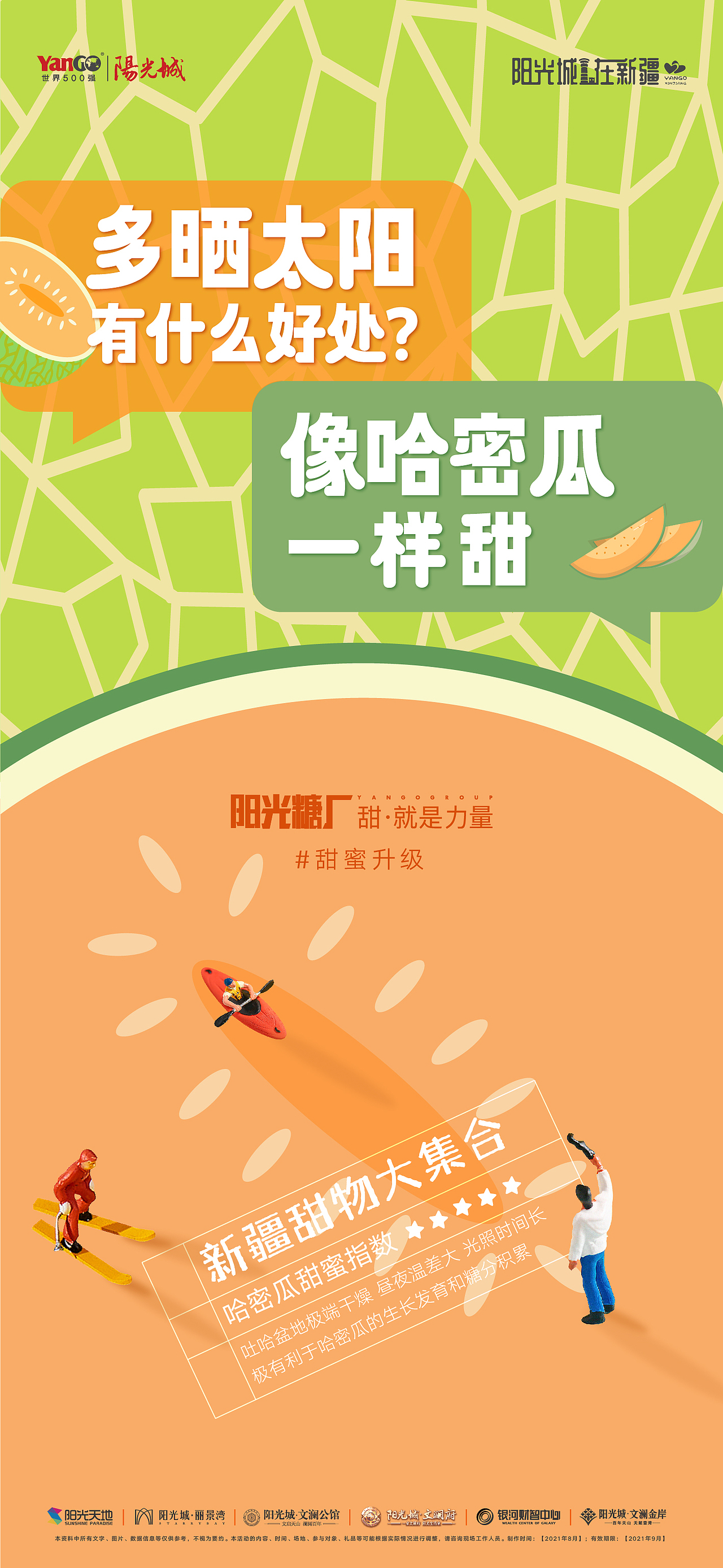 地产海报 阳光城（图ZMjcxMTc3ODQ4） - 海报 - 站酷设计师宇航员老赵原创素材 - 站酷ZCOOL