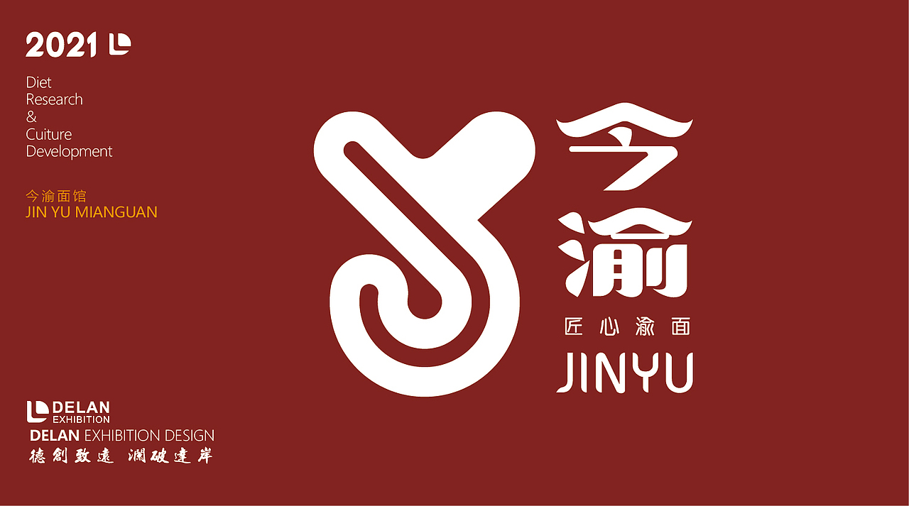 尚风设计(餐饮LOGO)——今渝面品牌LOGO设计(图ZMjc4NTc2MjMy) - Logo - 站酷设计师尚风MRking原创素材 - 站酷ZCOOL