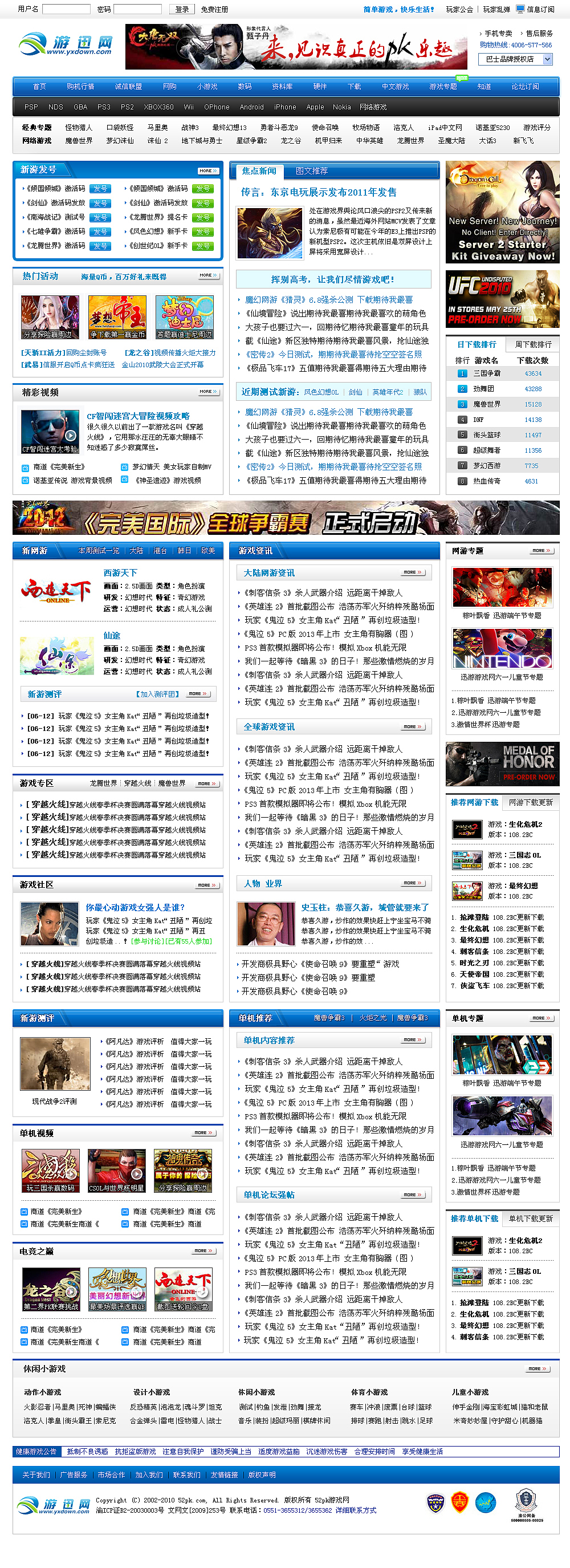 游戏门户（图ZOTI2NzczMg==） - 图标 - 站酷设计师小胖子丶原创素材 - 站酷ZCOOL