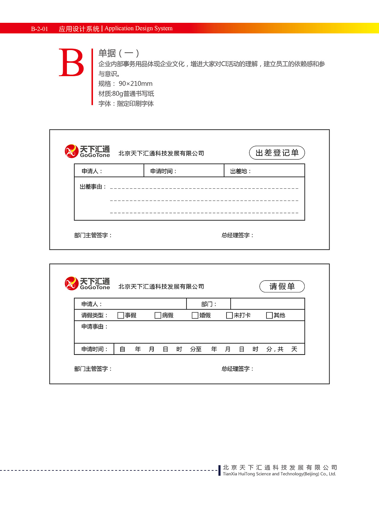 VI视觉识别系统（图ZNDc2NTE2MjA=） - 品牌 - 站酷设计师形式原创素材 - 站酷ZCOOL