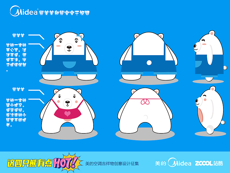 美萌家族（图ZODY5ODAyNTY=） - IP形象 - 站酷设计师菜Dog原创素材 - 站酷ZCOOL