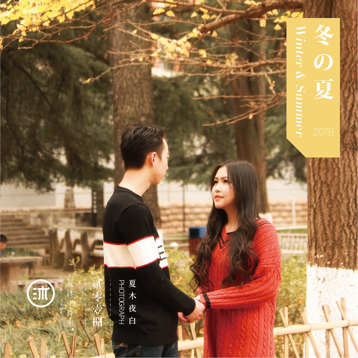 冬の夏 Winter&Summer