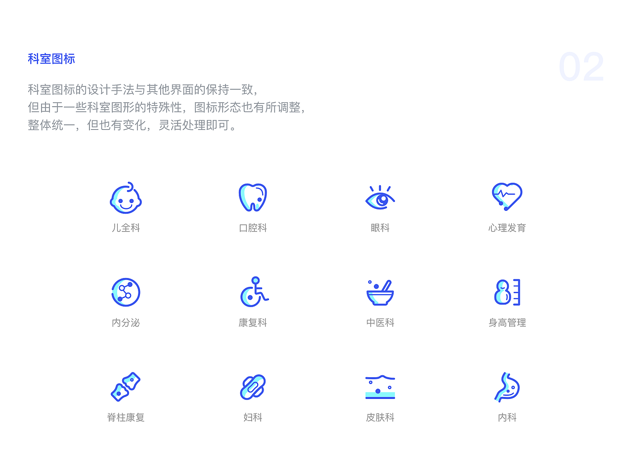 一站式家庭医疗APP ——唯儿诺（图ZMTkxMzgyOTA4） - APP界面 - 站酷设计师菜菜芽原创素材 - 站酷ZCOOL