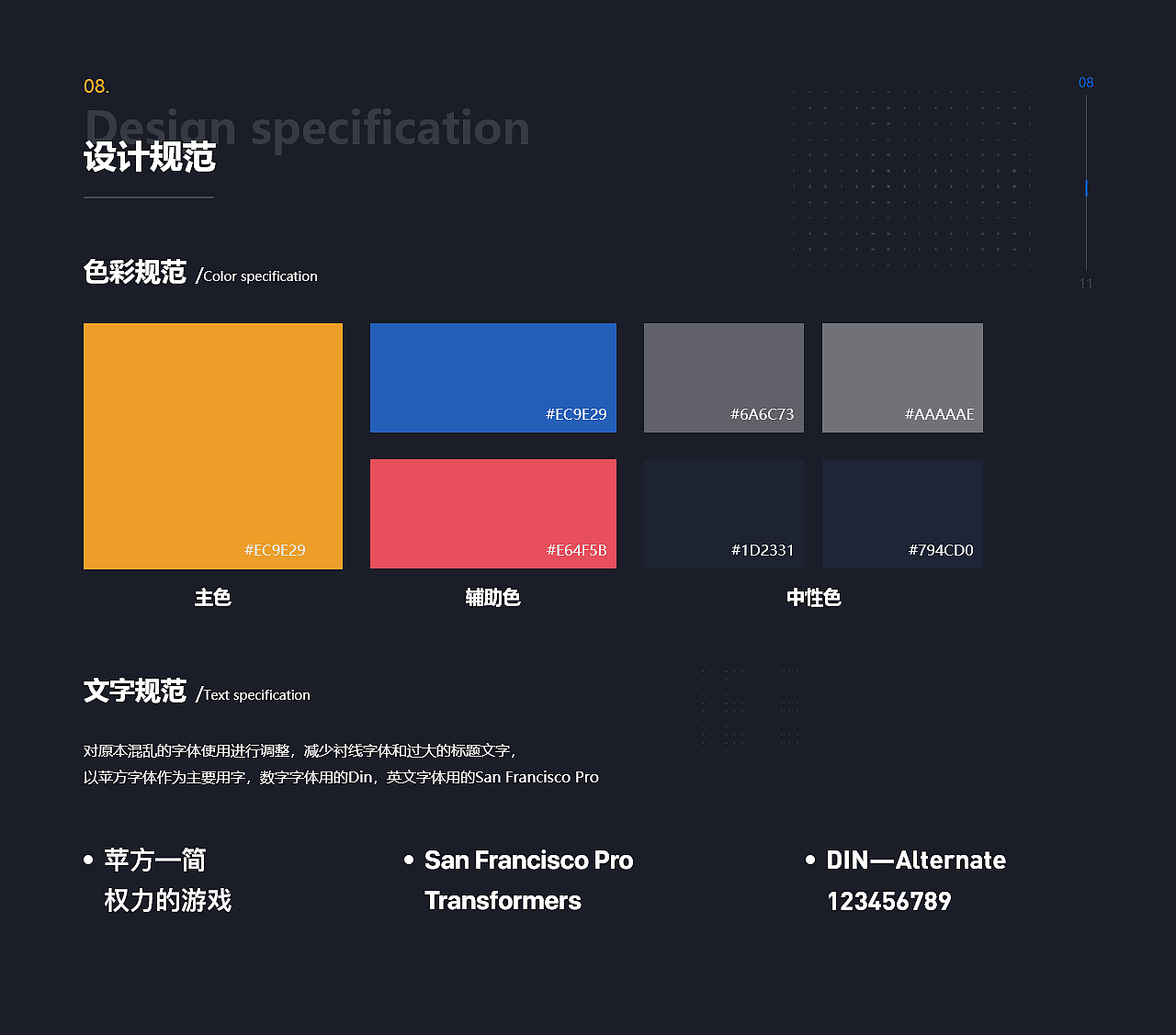 南瓜电影APP 改版设计
