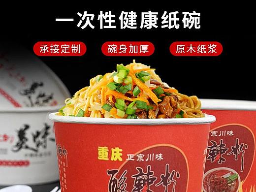 纸碗主图