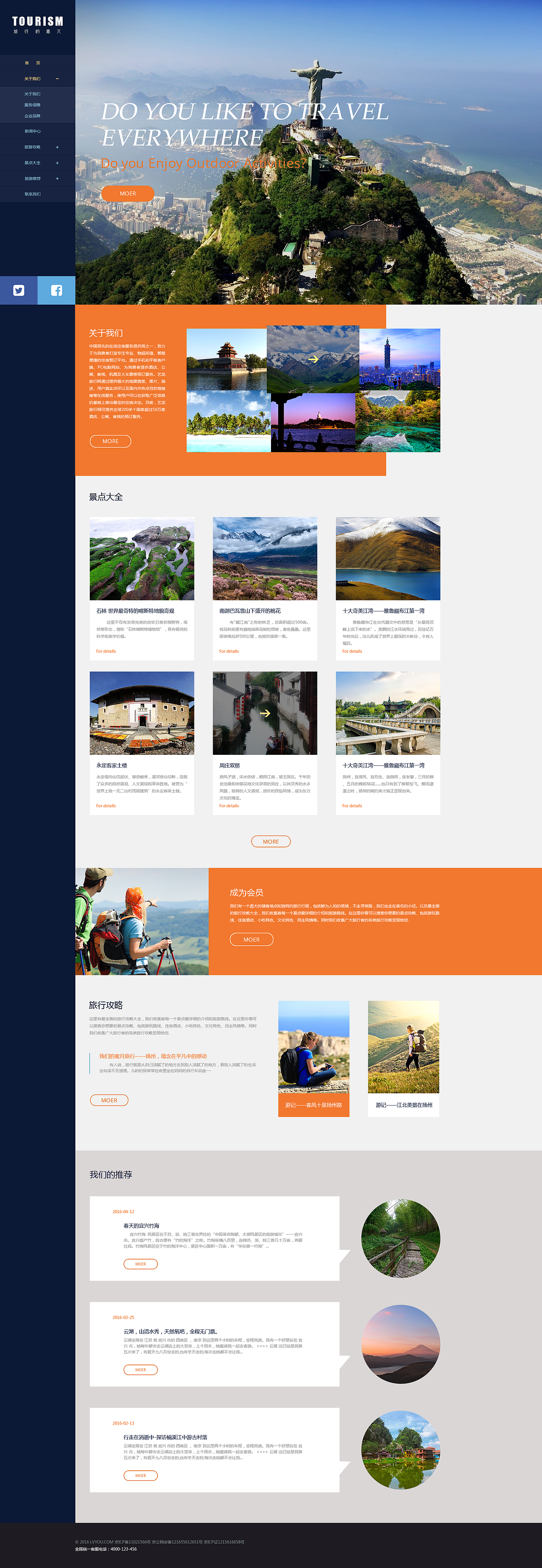 旅游网站（图ZNDY1NzIxMDg=） - 企业官网 - 站酷设计师圈圈洋葱原创素材 - 站酷ZCOOL