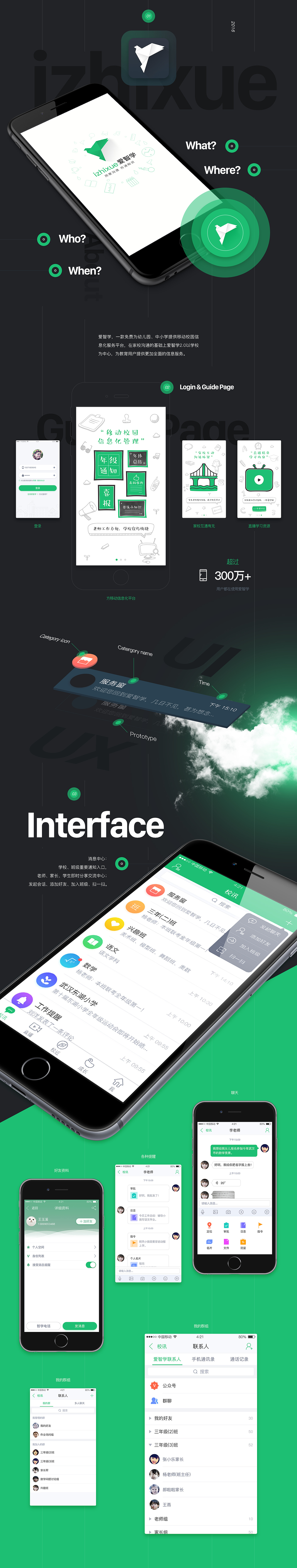 工作項(xiàng)目_App設(shè)計(jì)（圖ZNjM5OTE0Njg=） - APP界面 - 站酷設(shè)計(jì)師大胖face原創(chuàng)素材 - 站酷ZCOOL