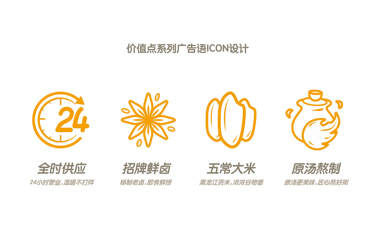 24粥——温暖时刻陪伴 warm the hours