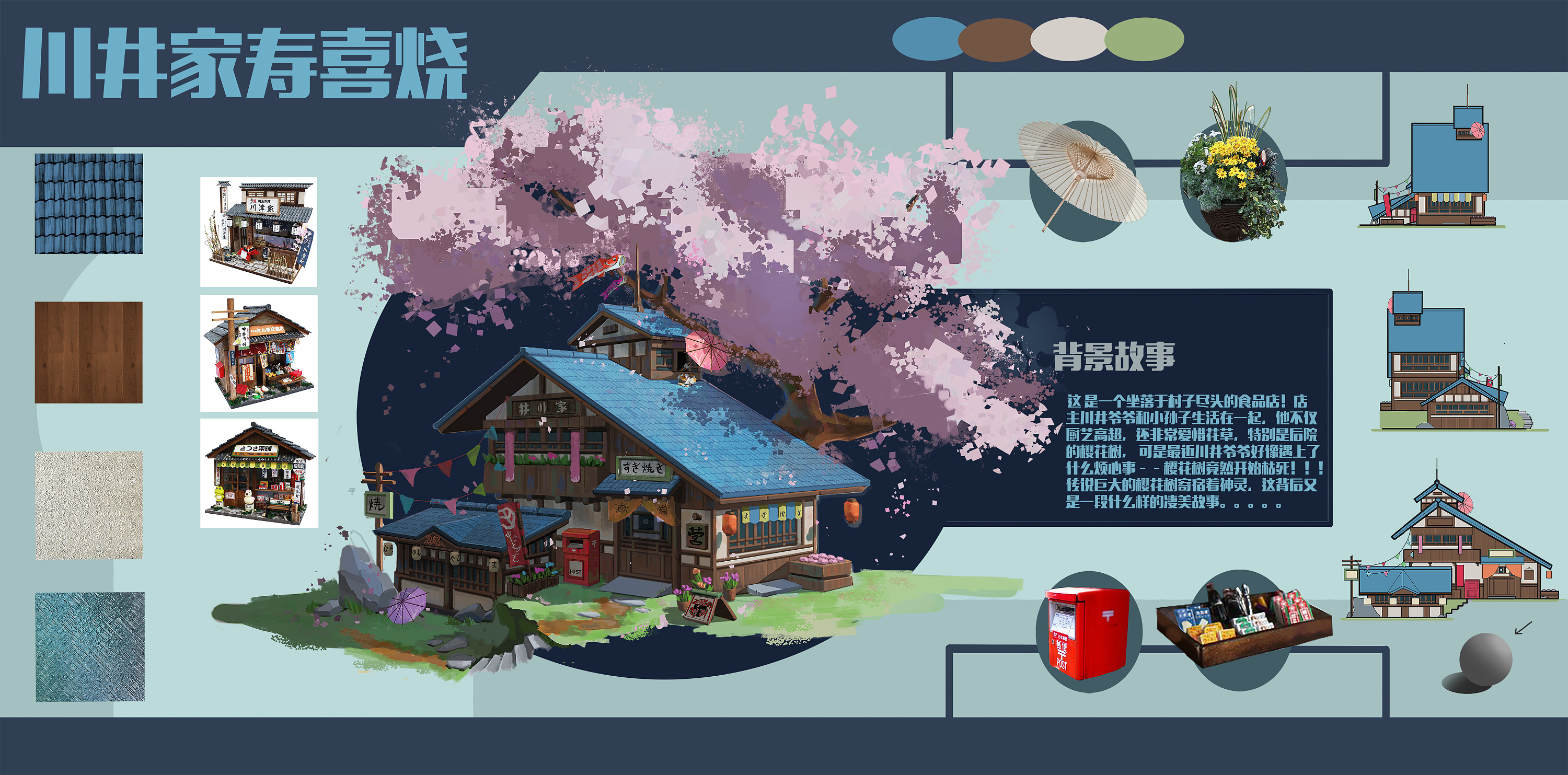 2019下半年-2d场景设计|插画|游戏原画|西安云顶动漫 - 原创作品