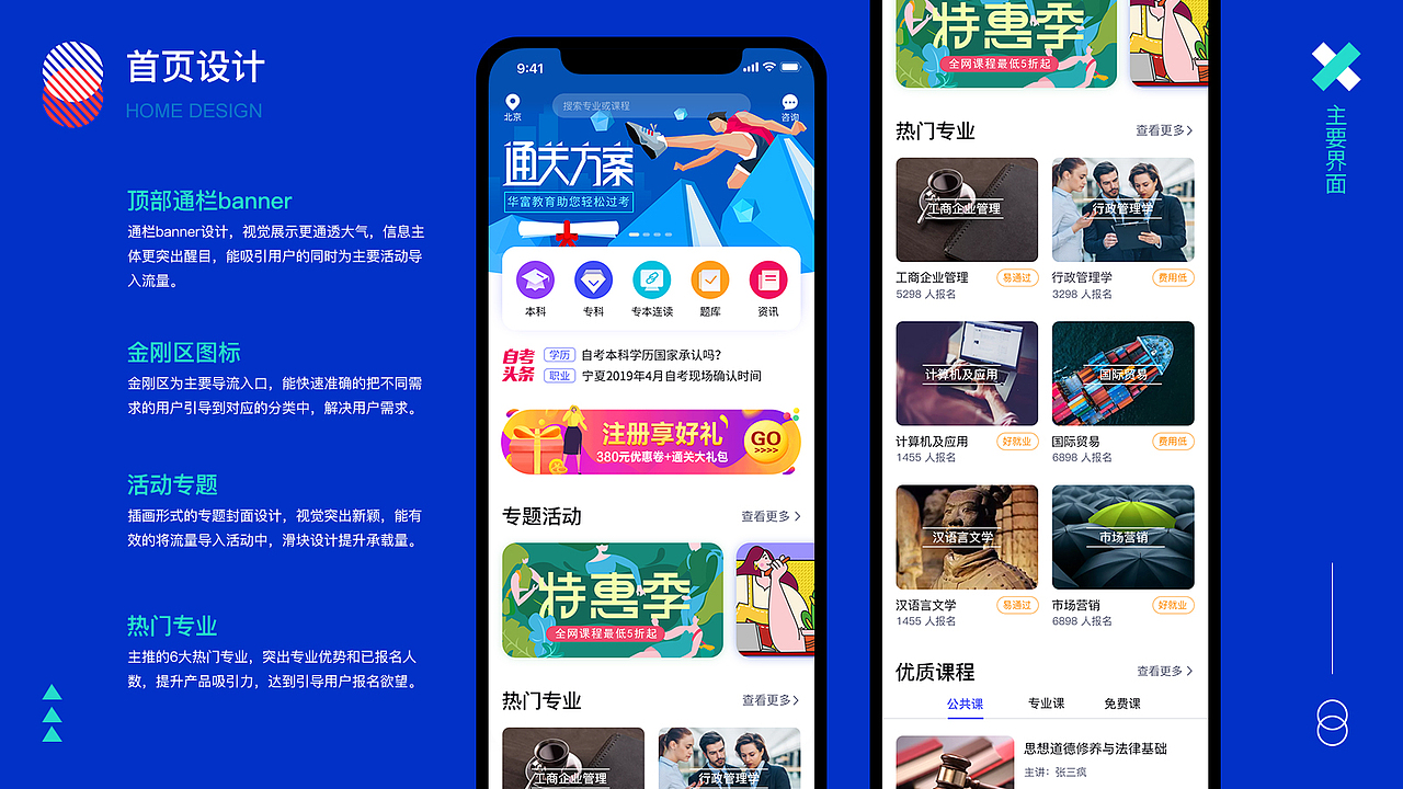 2019-2020 跨年作品集（图ZMjAwODE4NTA0） - APP界面 - 站酷设计师郭宏亮原创素材 - 站酷ZCOOL