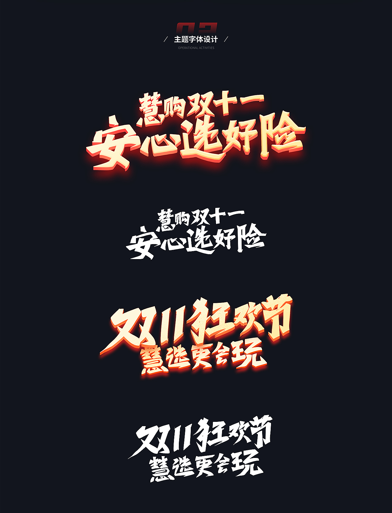 运营作品合集（图ZMjExNjY4OTI4） - APP界面 - 站酷设计师GHzhou原创素材 - 站酷ZCOOL