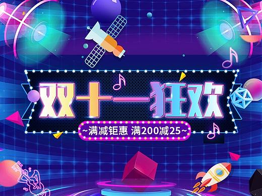 双十一活动图电动车