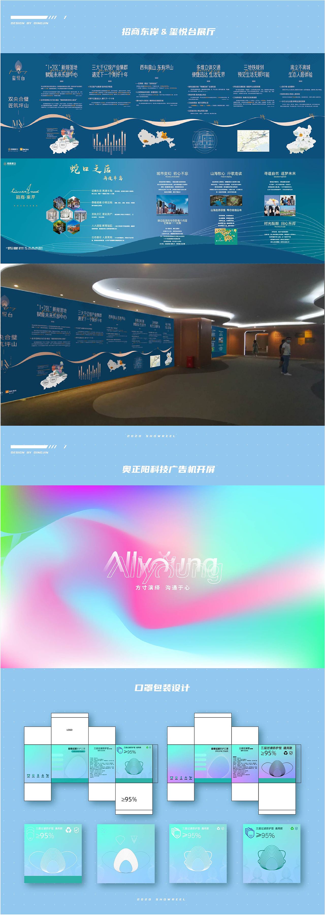 2020个人平面作品集