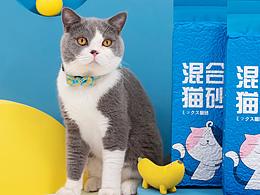 猫咪用品