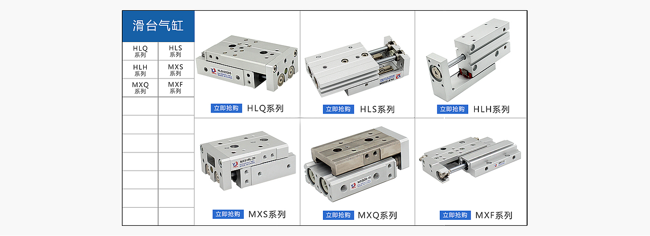 气动五金首页1电脑端