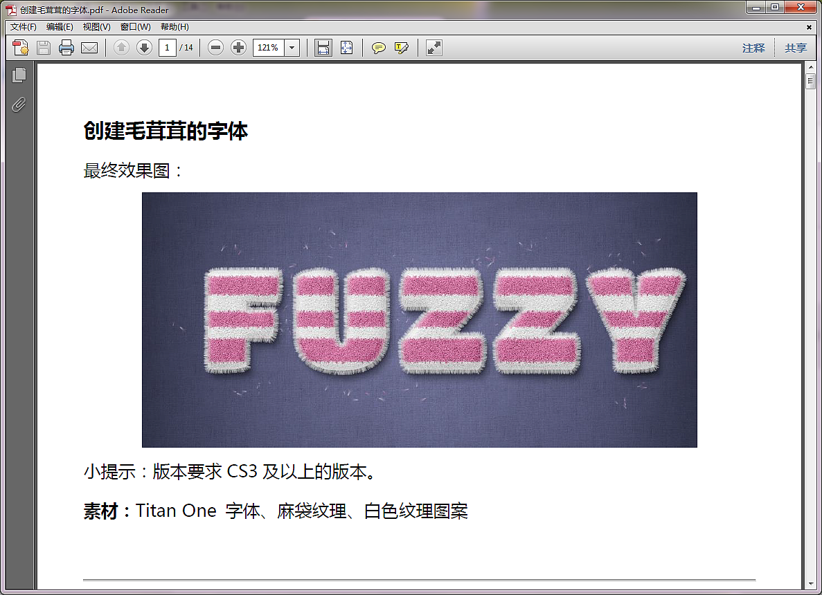 毛绒文字（图ZMzkwNjkwOTI=） - 字体/字形 - 站酷设计师MSBT原创素材 - 站酷ZCOOL