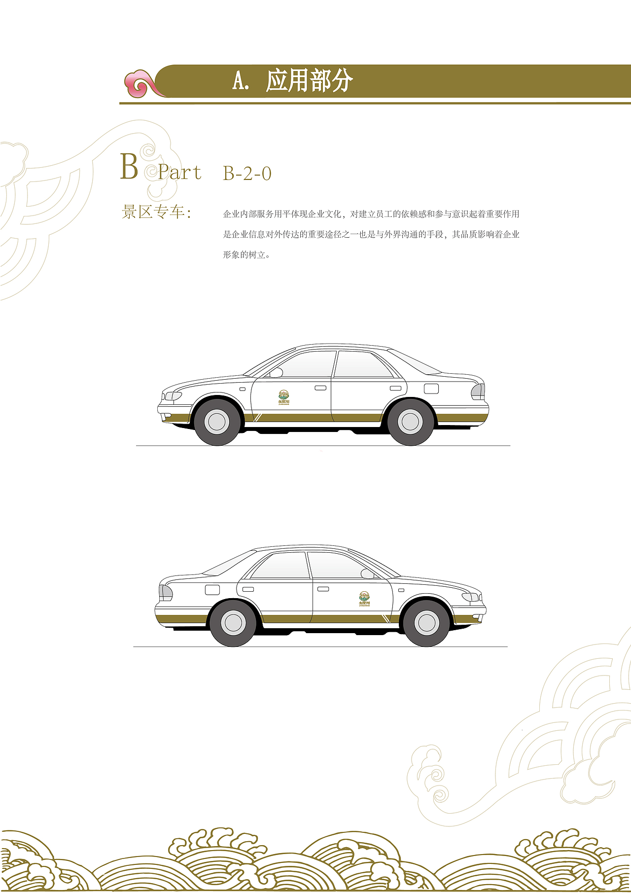 VI设计（图ZODE1MDczMjg=） - 品牌 - 站酷设计师北岩品牌设计原创素材 - 站酷ZCOOL