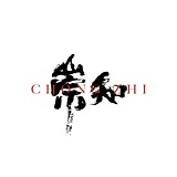 崇知文化创意的头像