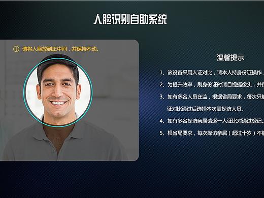 人脸识别2版