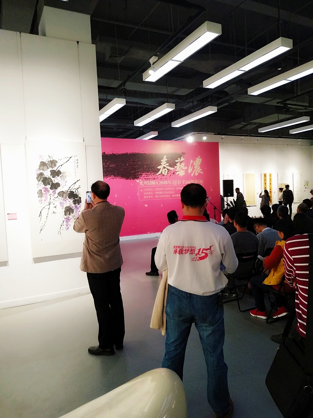 温泽辉国画作品【硕果累累】入展光明新区书画摄影展