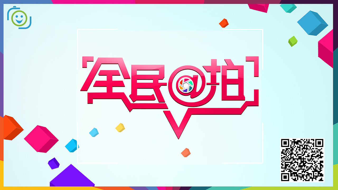 全民@拍广告分镜（图ZMTYwNDQxNTA4） - 设定/分镜 - 站酷设计师九十斤原创素材 - 站酷ZCOOL