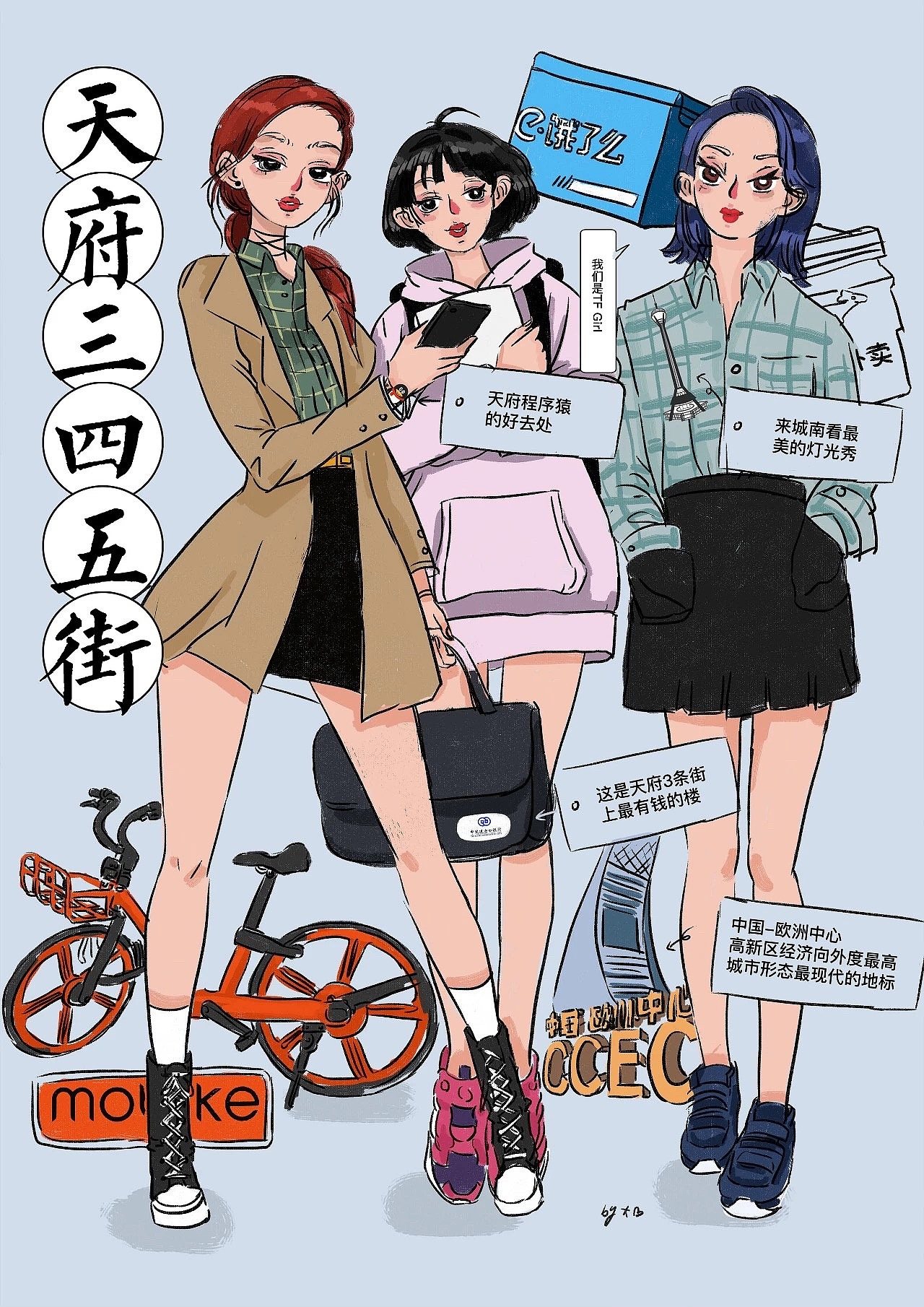 成都网红街地标建筑插画