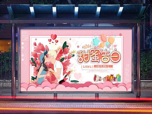 七夕