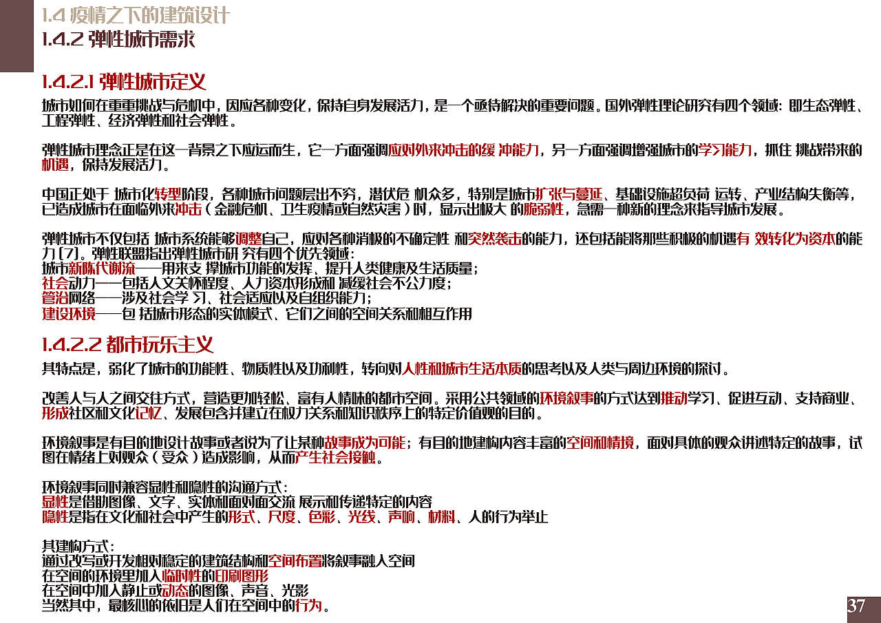 建筑毕设-青岛路历史街区改造-生命回环（图ZMjM0ODg4MTc2） - 建筑设计 - 站酷设计师蕙鹅原创素材 - 站酷ZCOOL