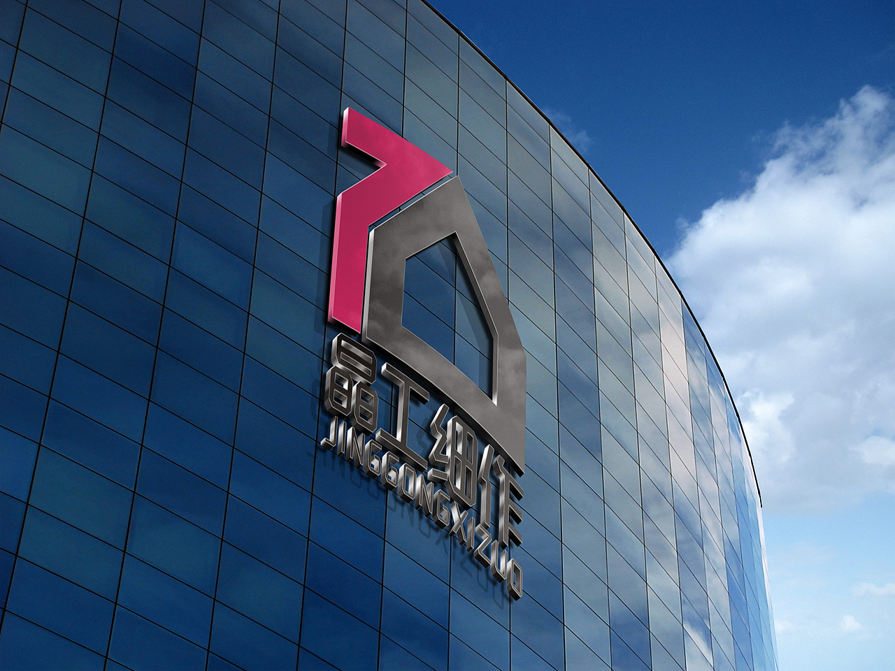 品牌设计-建筑公司案例