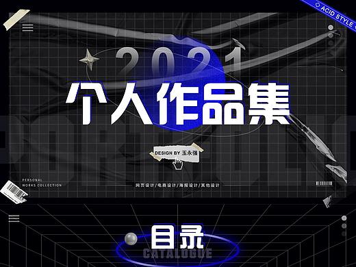 作品集-网页电商练习