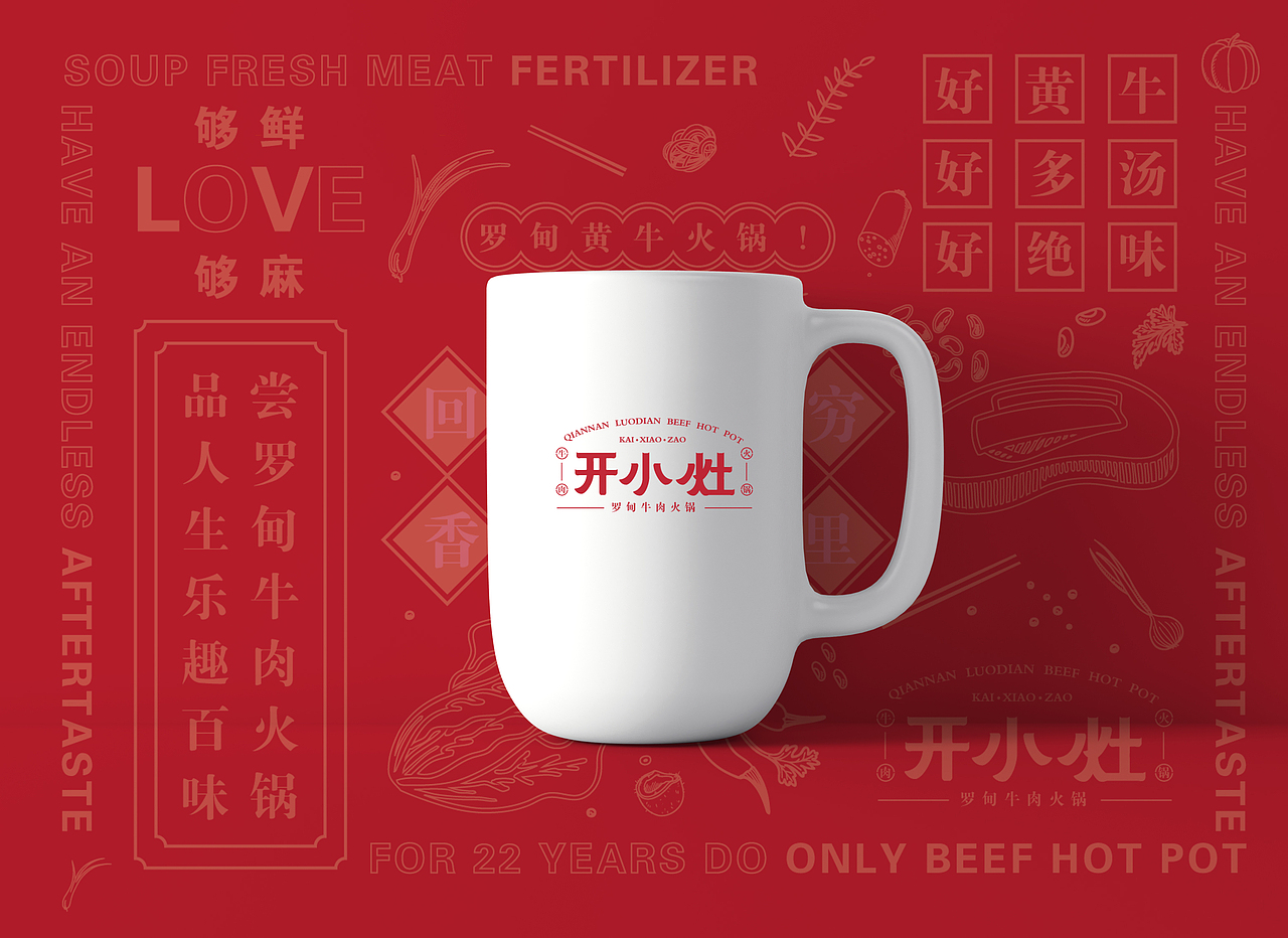《开小灶》餐饮vi设计